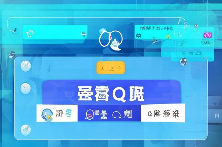 警惕！QQ 名片互赞链接现低价自助下单平台，或涉违规。