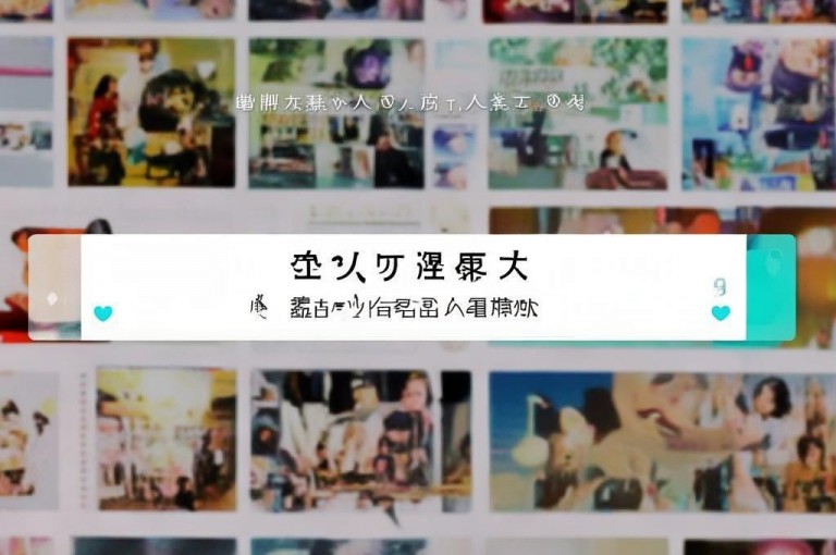 抖音自助赞平台，全网下单业务，点赞抖音超便捷。