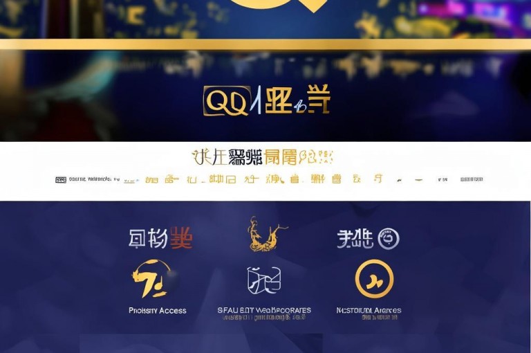 qq会员业务网站，全解会员服务，提升社交体验与特权。